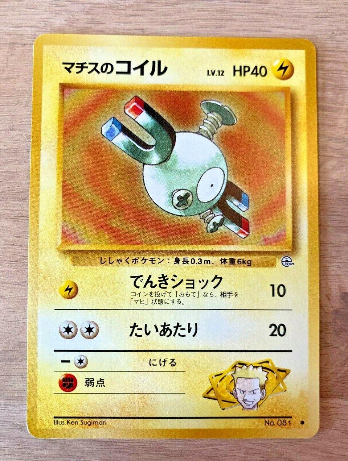 Lt. Surge's Magnemite